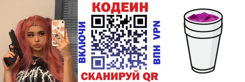 Кодеин напиток Lean (лин)  как найти закладки  Вилюйск 