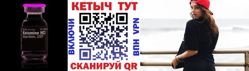 где найти   Вилюйск  Кетамин ketamine 
