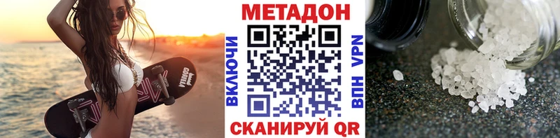 сколько стоит  Вилюйск  МЕТАДОН белоснежный 