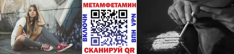 купить закладку  Вилюйск  Метамфетамин Methamphetamine 